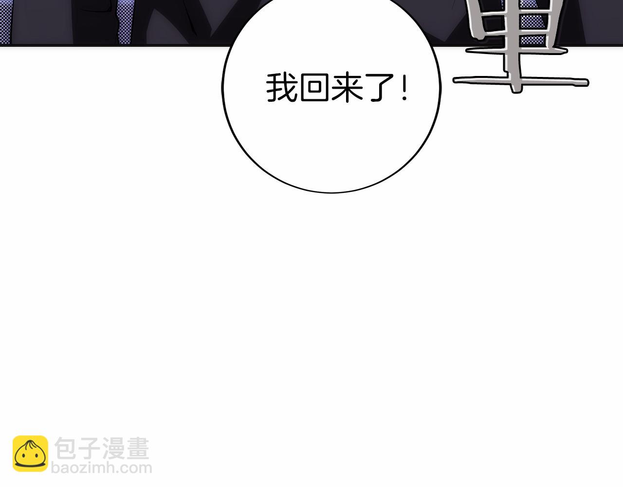 只有我是最強無敵的新手 - 第11話 搞錢軍團的新目標(1/5) - 7