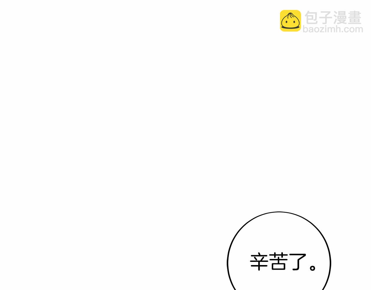 只有我是最強無敵的新手 - 第11話 搞錢軍團的新目標(1/5) - 2