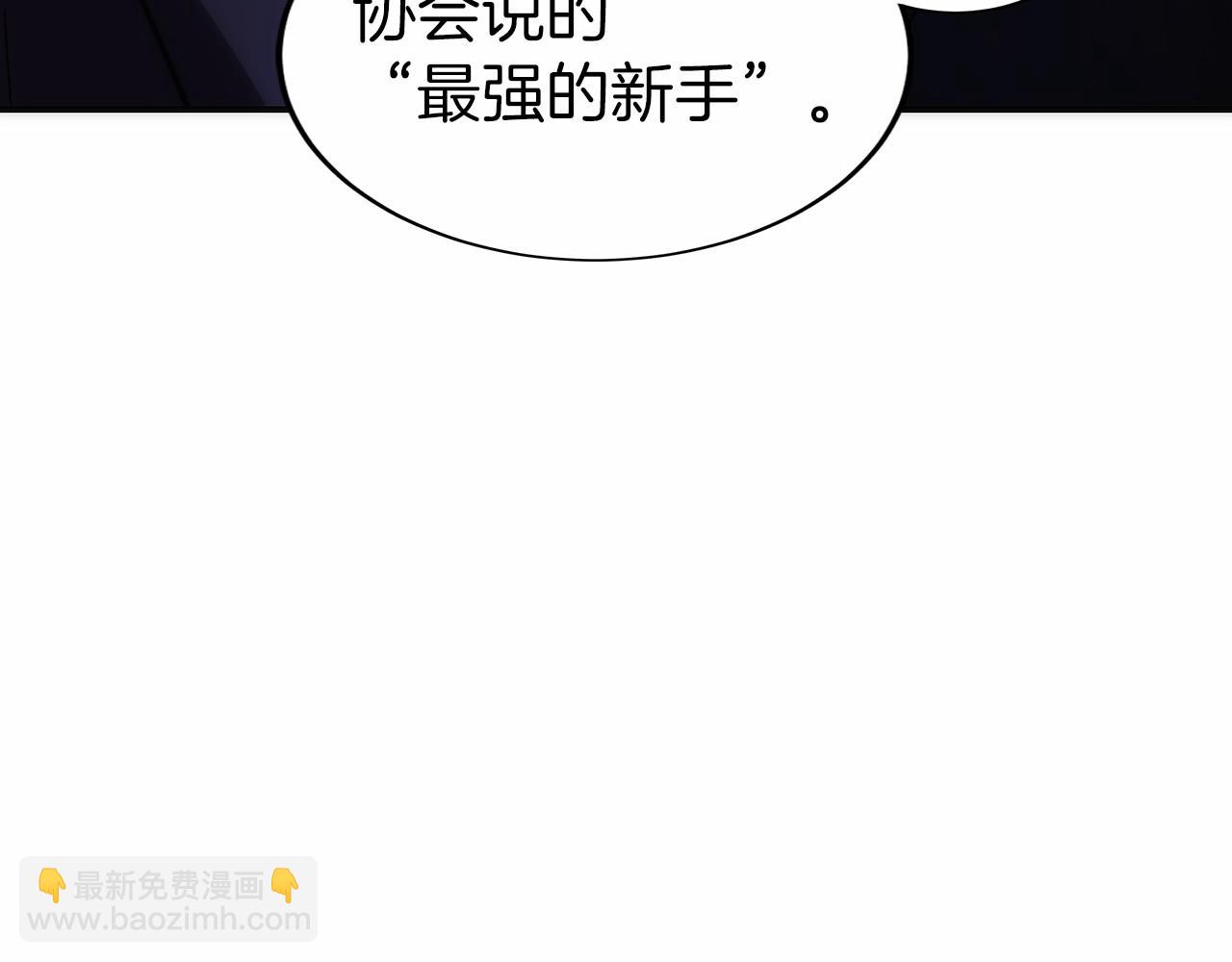 只有我是最強無敵的新手 - 第11話 搞錢軍團的新目標(1/5) - 5