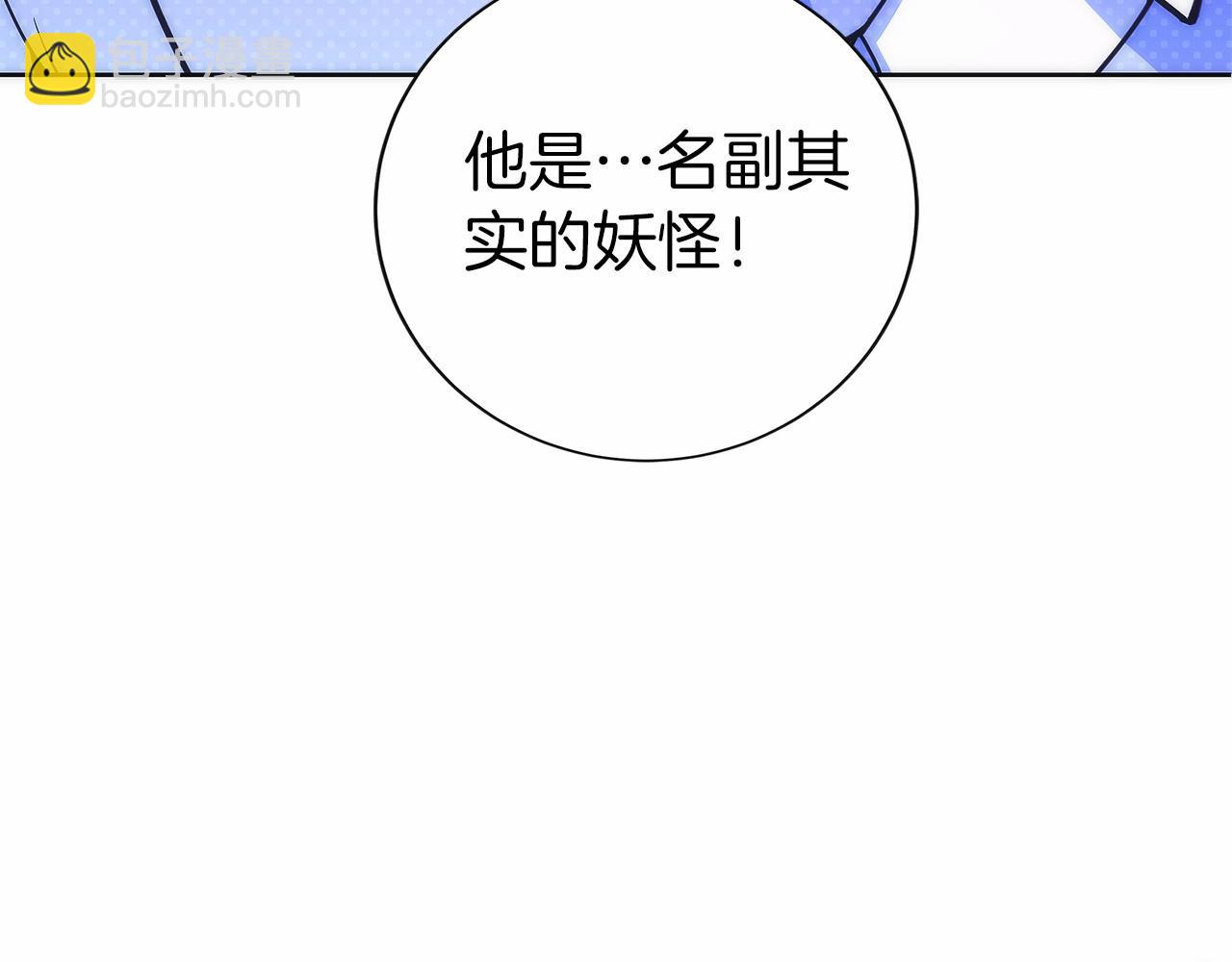 只有我是最強無敵的新手 - 第11話 搞錢軍團的新目標(1/5) - 3