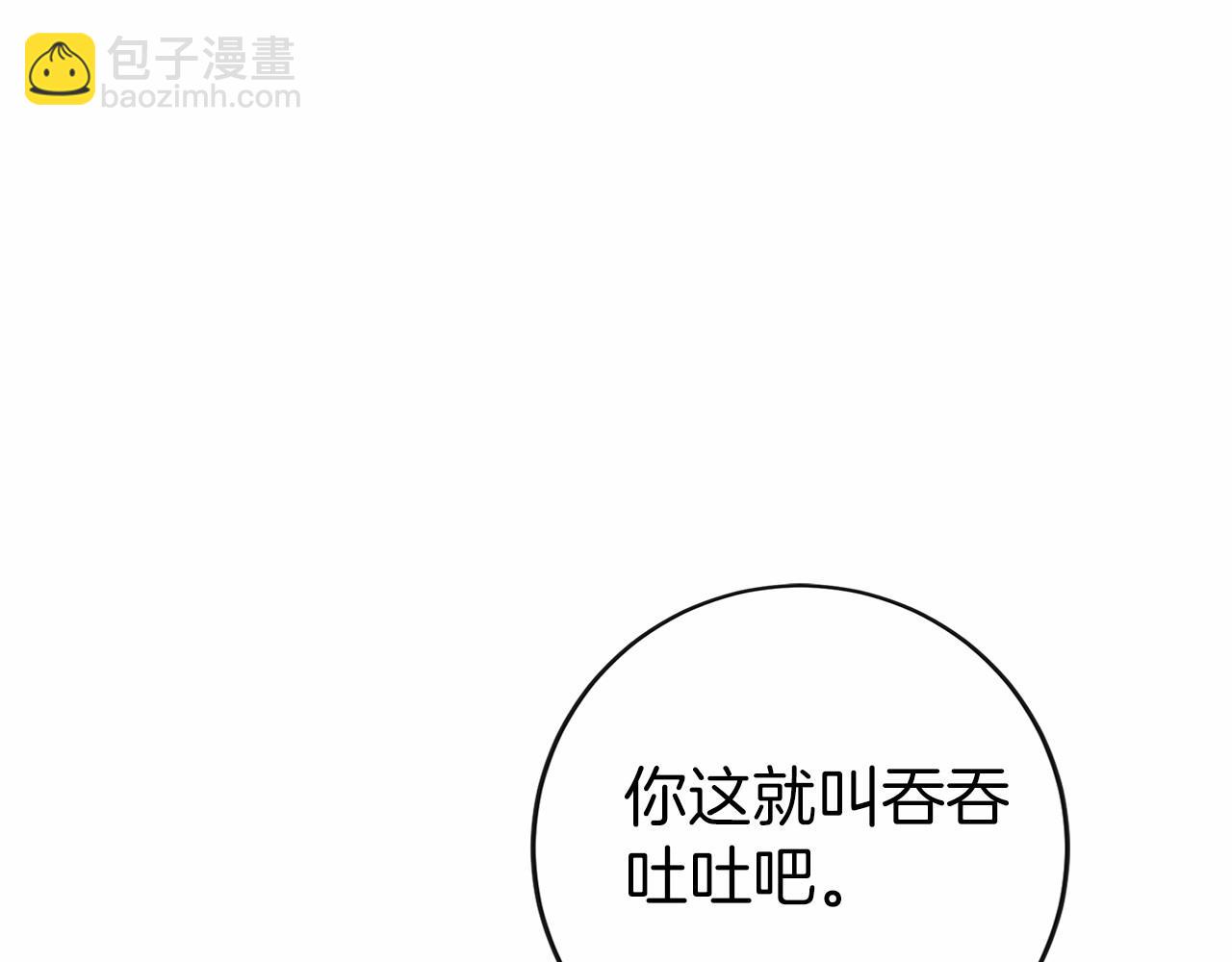 只有我是最強無敵的新手 - 第11話 搞錢軍團的新目標(1/5) - 6