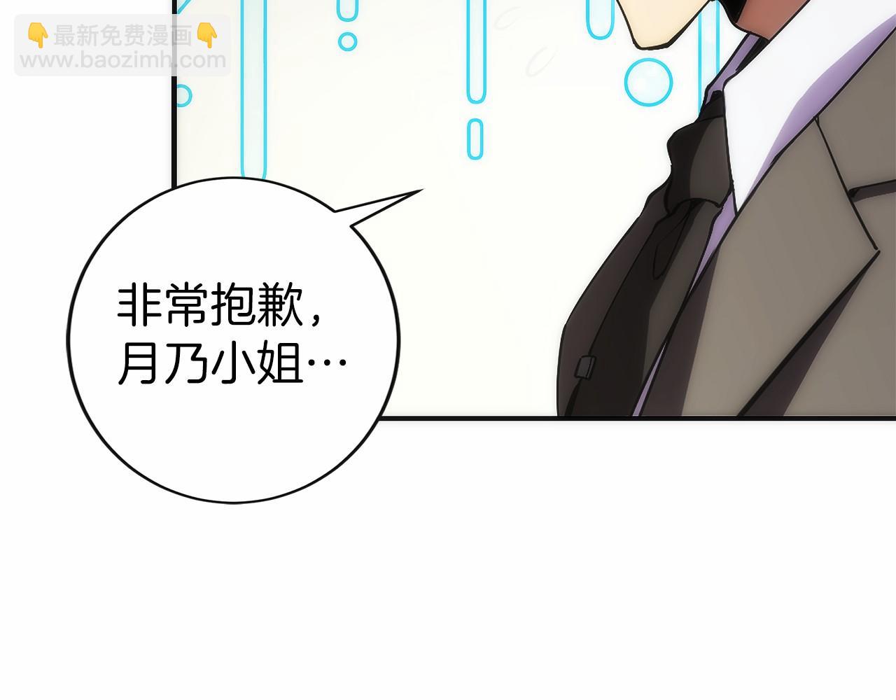 只有我是最強無敵的新手 - 第11話 搞錢軍團的新目標(1/5) - 2