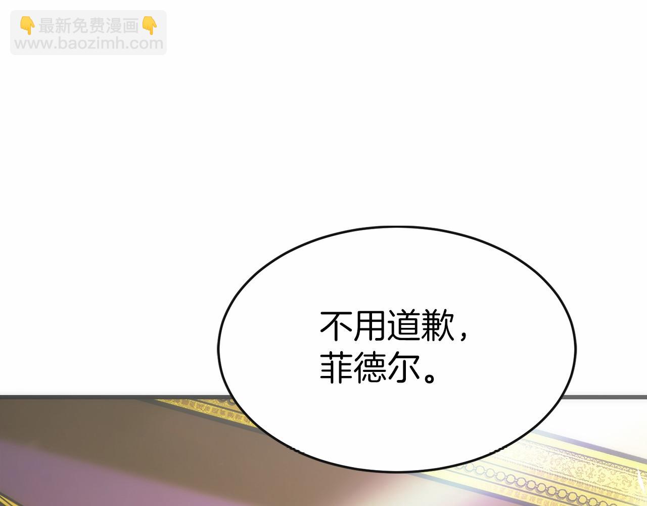 只有我是最強無敵的新手 - 第11話 搞錢軍團的新目標(1/5) - 3