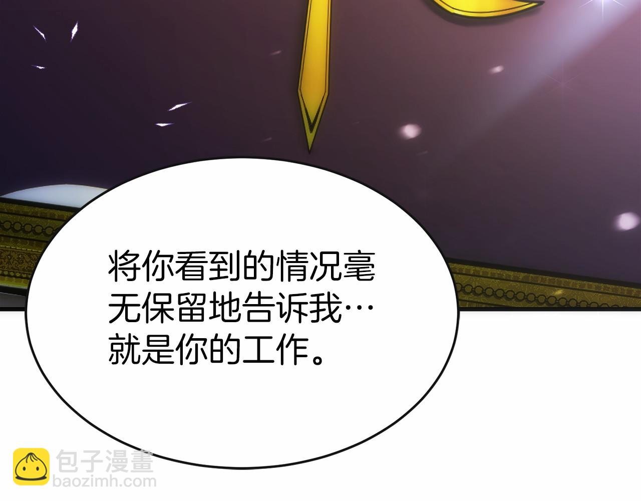 只有我是最強無敵的新手 - 第11話 搞錢軍團的新目標(1/5) - 5