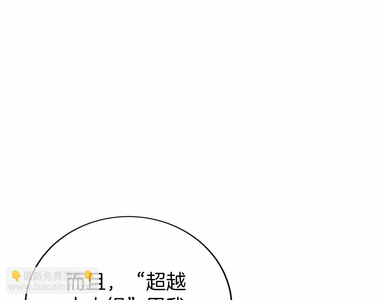 只有我是最強無敵的新手 - 第11話 搞錢軍團的新目標(1/5) - 6