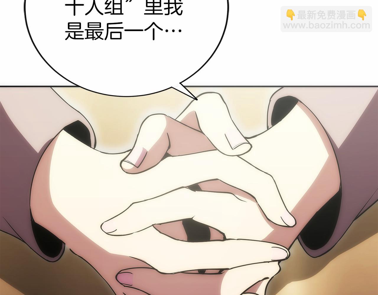只有我是最強無敵的新手 - 第11話 搞錢軍團的新目標(1/5) - 7