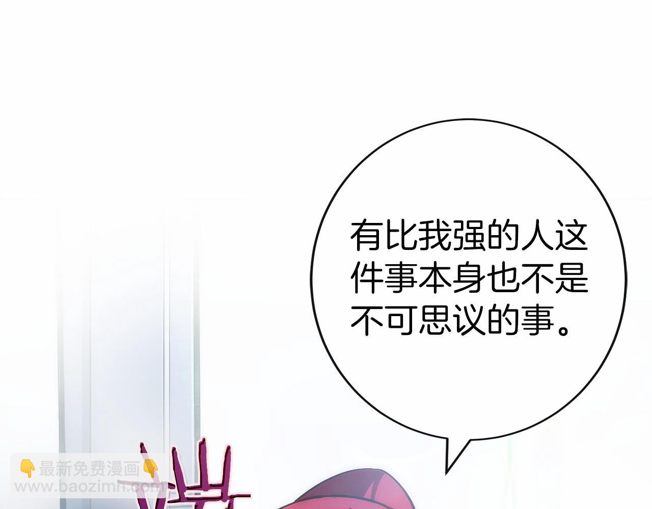 只有我是最強無敵的新手 - 第11話 搞錢軍團的新目標(1/5) - 1