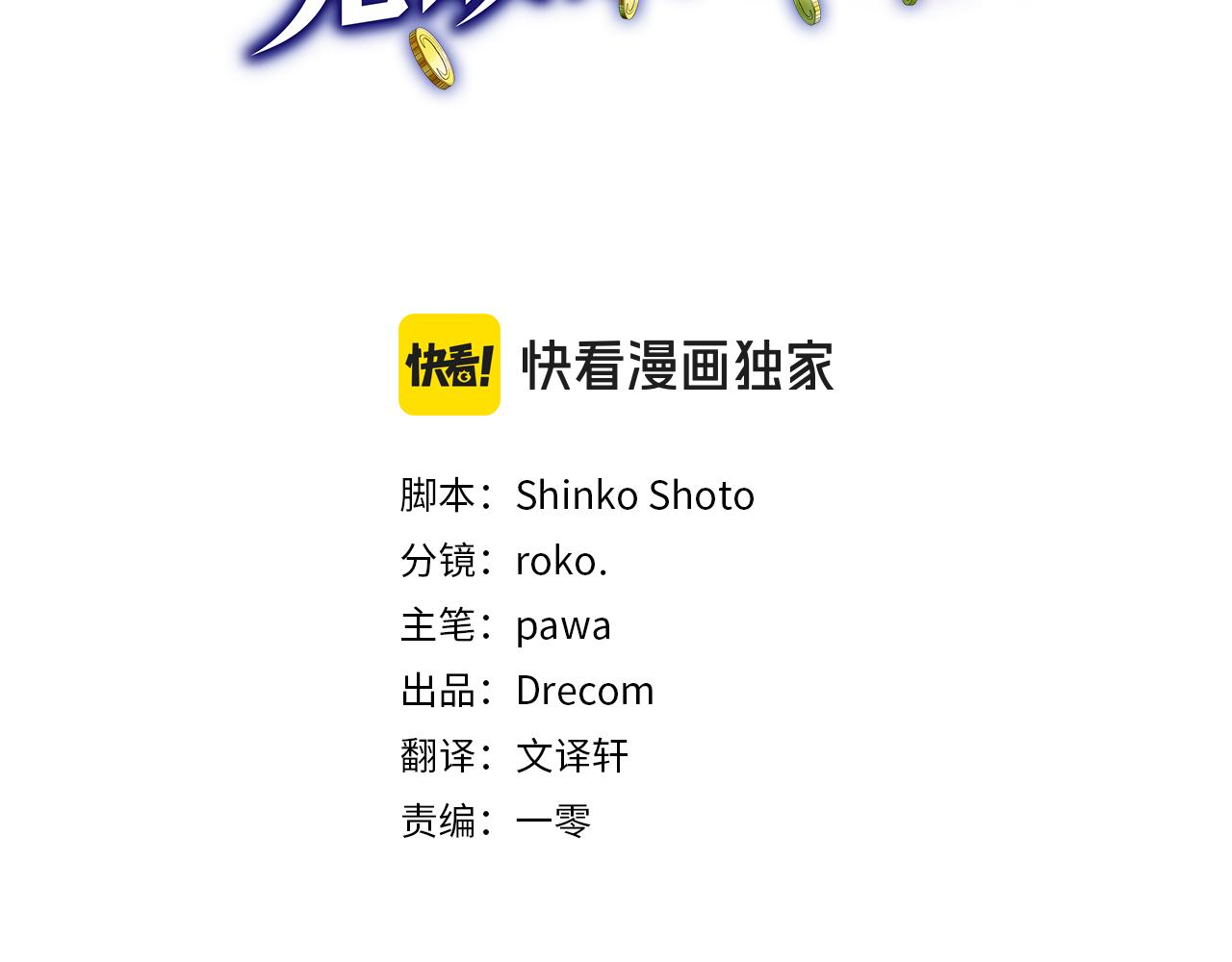 第15话 我想低调些(1/6)-第51话