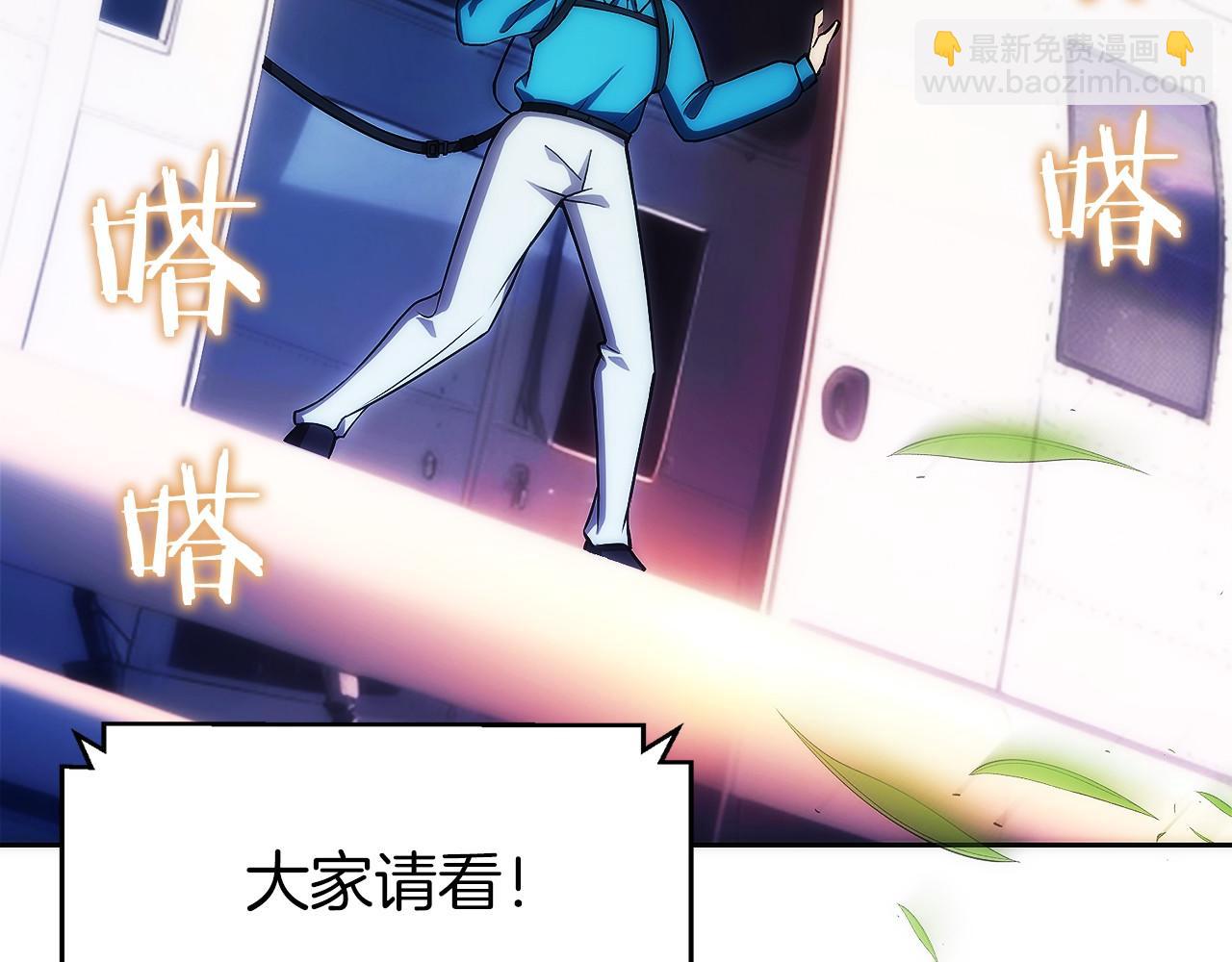 第16话 新公会成立(1/6)-第17话