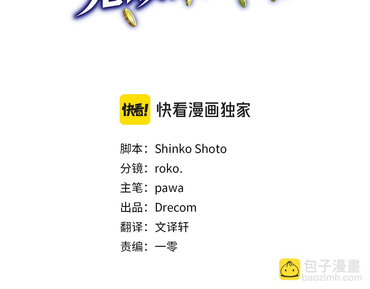 第16话 新公会成立(1/6)-第17话