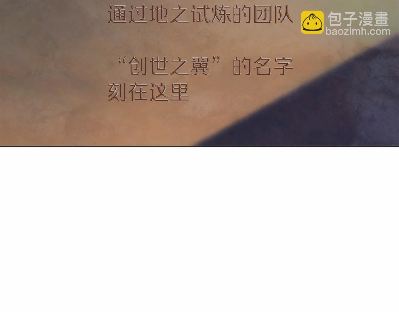 第16话 新公会成立(1/6)-第17话