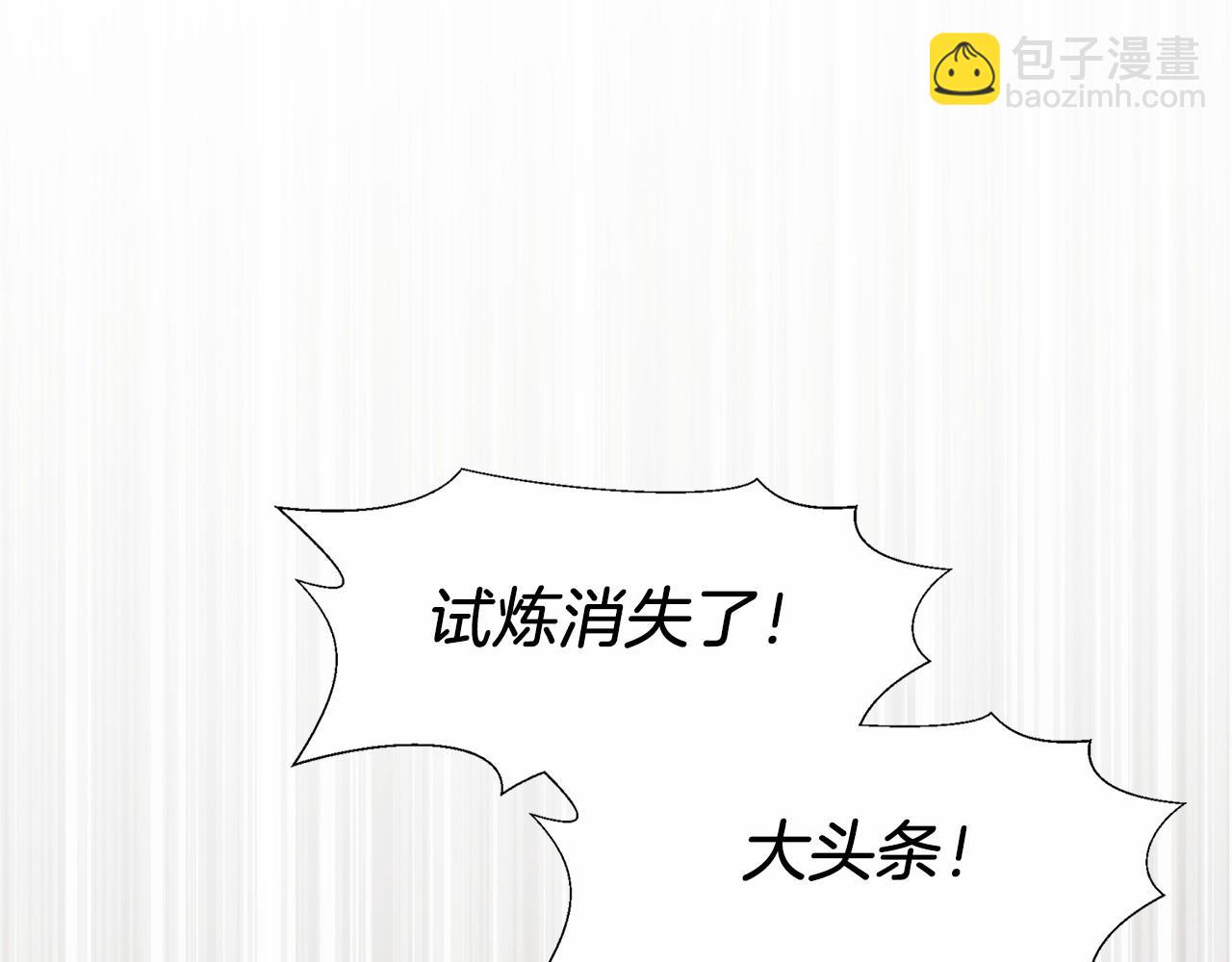 第16话 新公会成立(1/6)-第17话