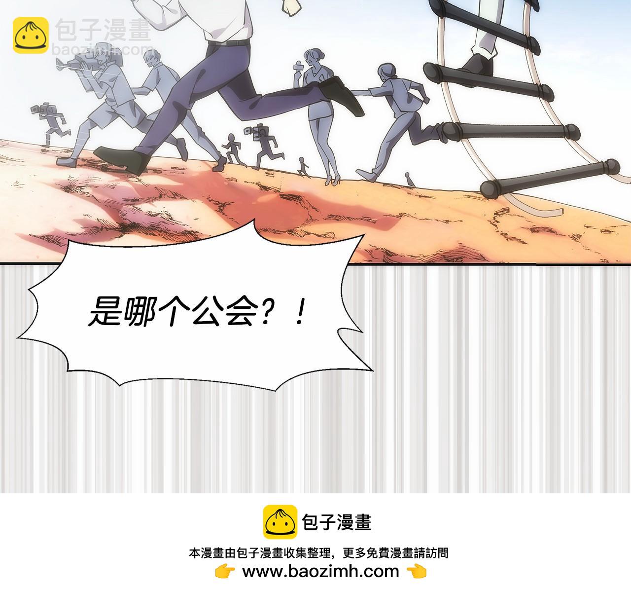 第16话 新公会成立(1/6)-第17话