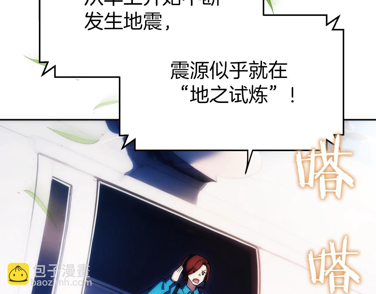 第16话 新公会成立(1/6)-第17话