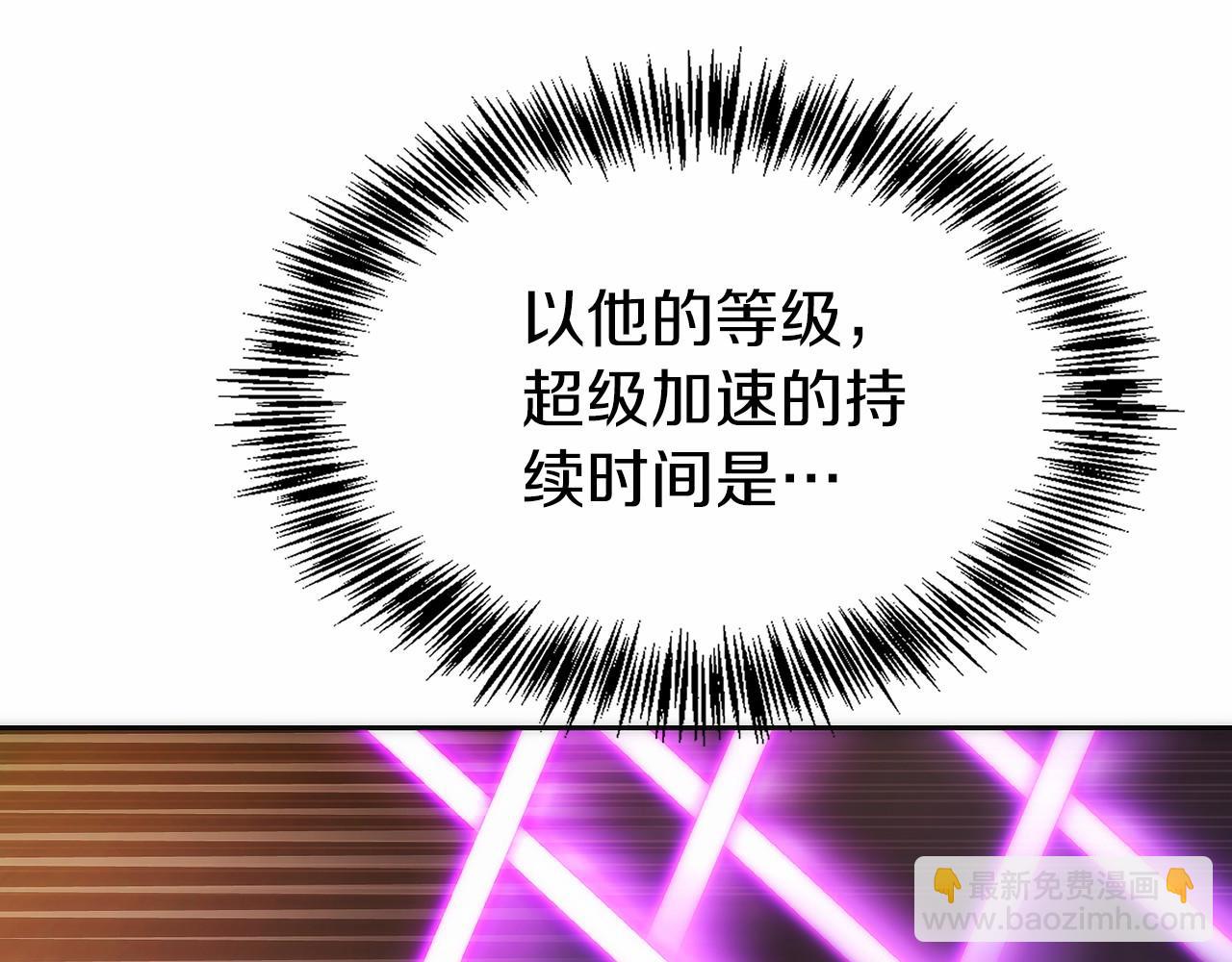 只有我是最強無敵的新手 - 第20話 別誤會，我還得賺錢(1/6) - 8