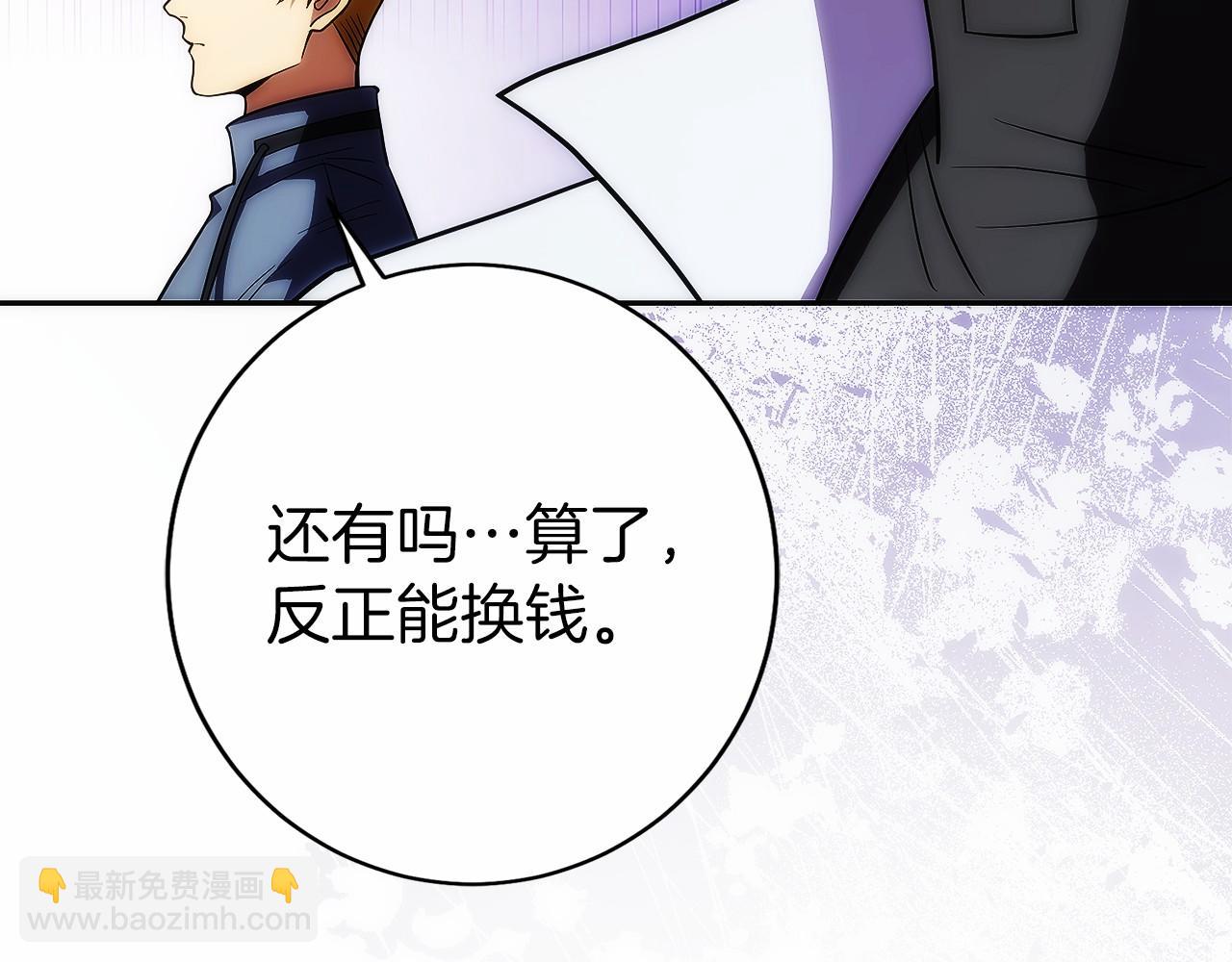 只有我是最強無敵的新手 - 第24話 迎戰雷溫(1/6) - 7