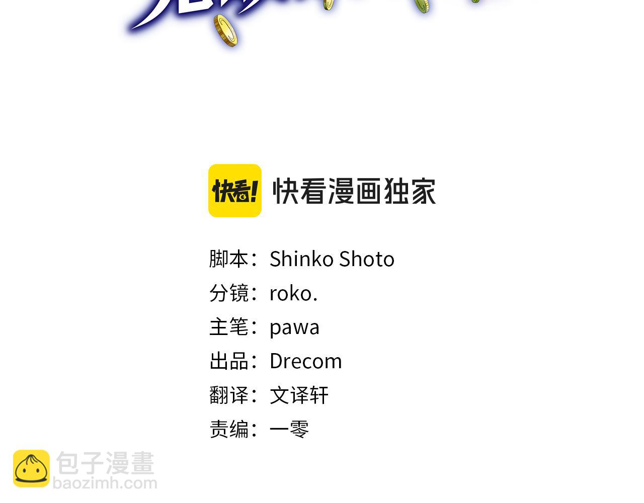 第24话 迎战雷温(1/6)-第25话