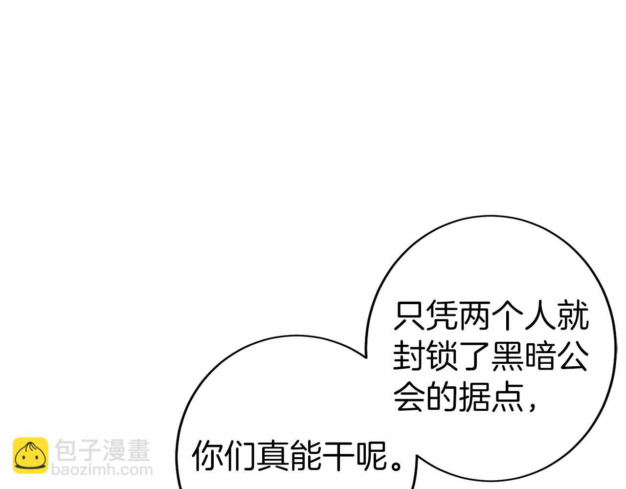 第26话 贝塔、伽马、阿尔法？(1/5)-第27话