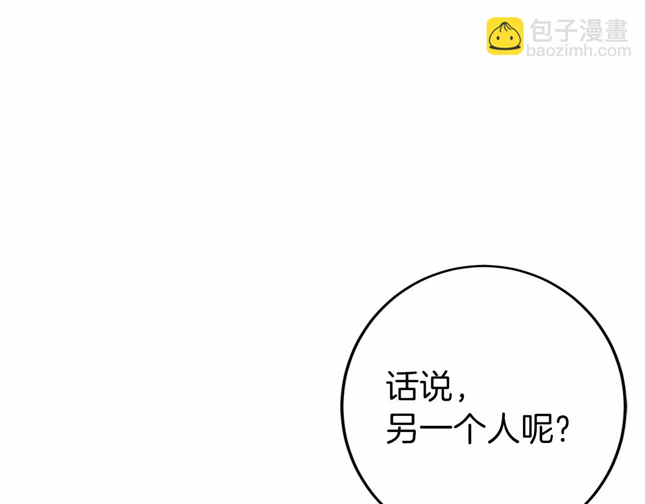 第26话 贝塔、伽马、阿尔法？(1/5)-第27话