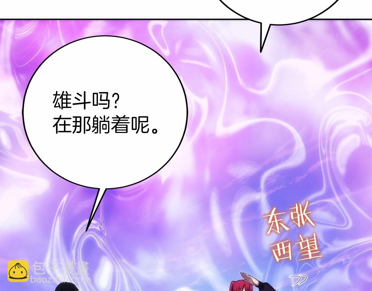 第26话 贝塔、伽马、阿尔法？(1/5)-第27话