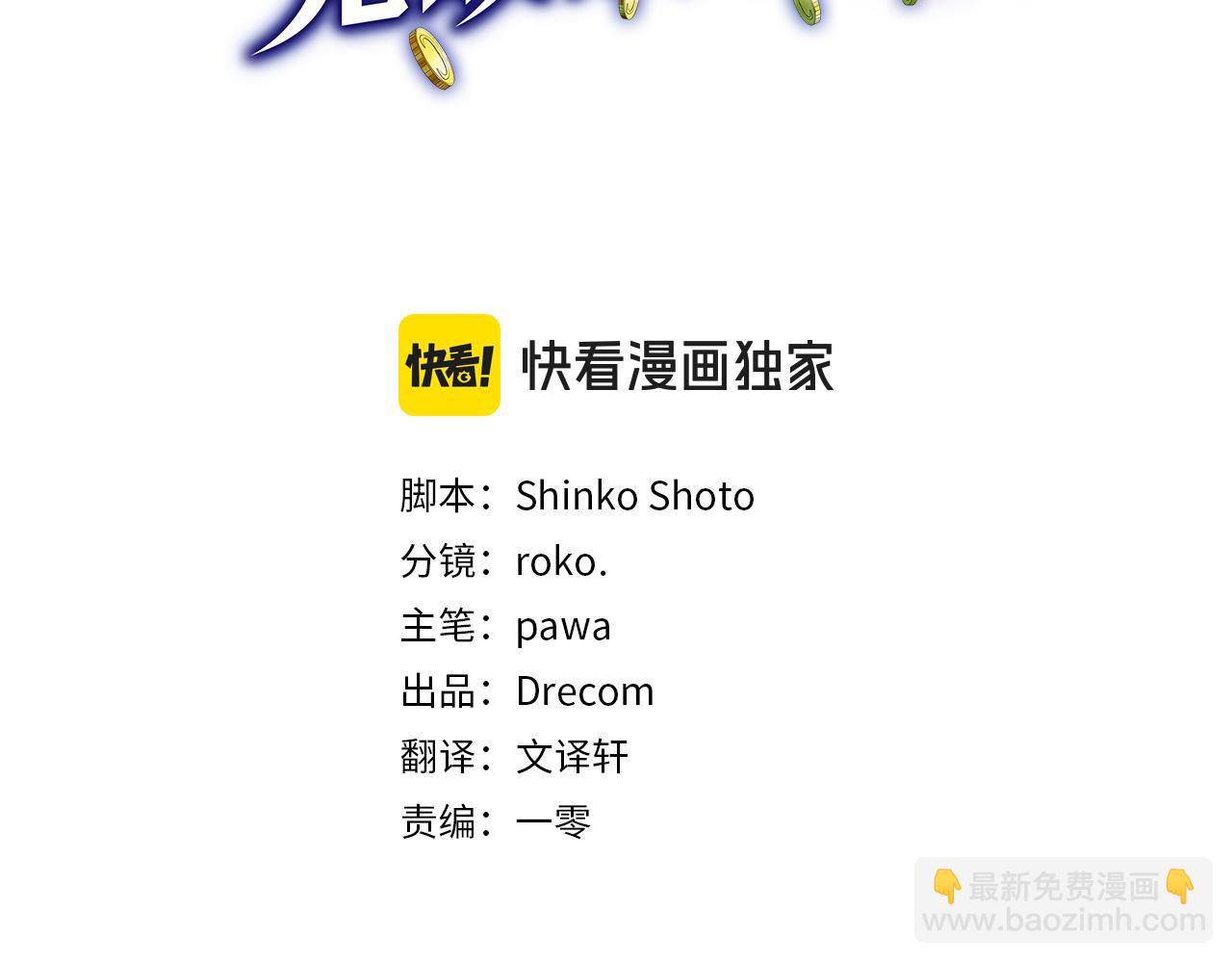 第26话 贝塔、伽马、阿尔法？(1/5)-第27话