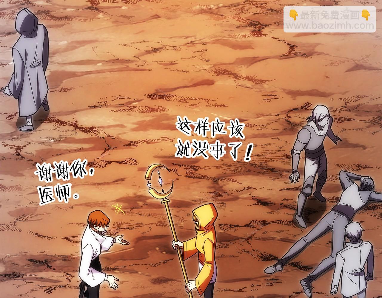 第26话 贝塔、伽马、阿尔法？(1/5)-第27话