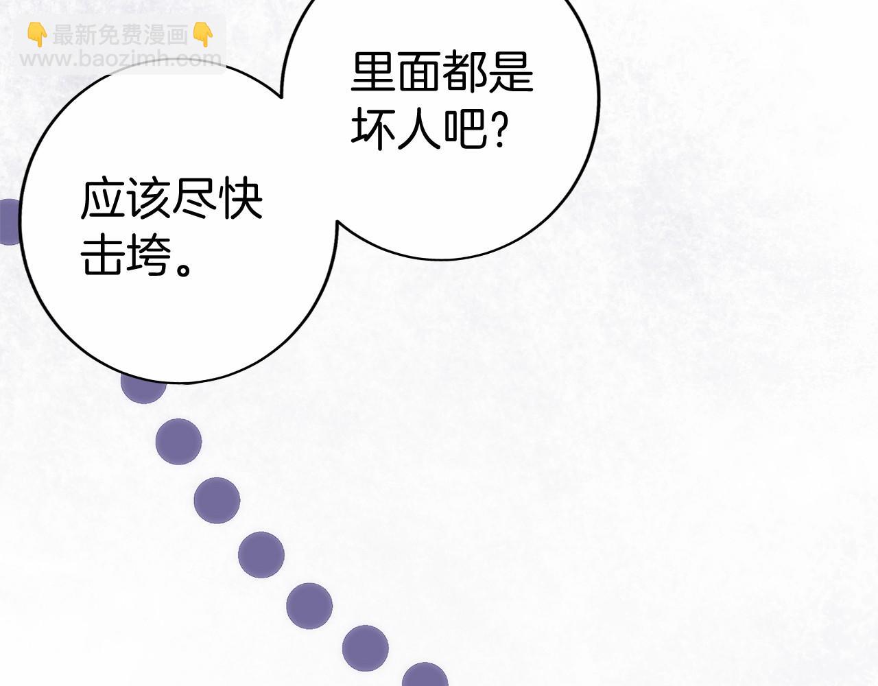 第26话 贝塔、伽马、阿尔法？(1/5)-第27话