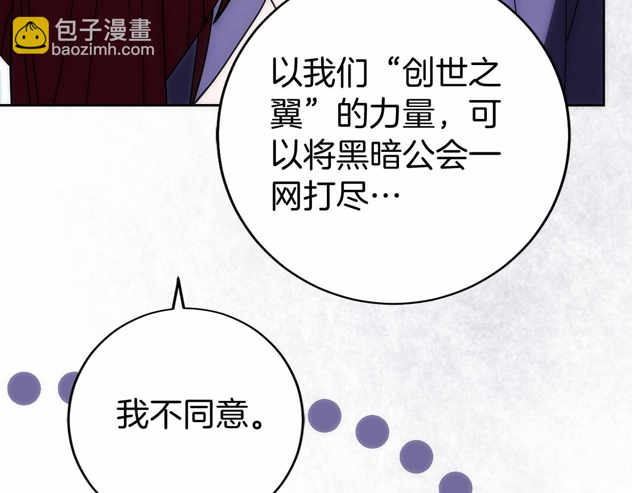 第26话 贝塔、伽马、阿尔法？(1/5)-第27话