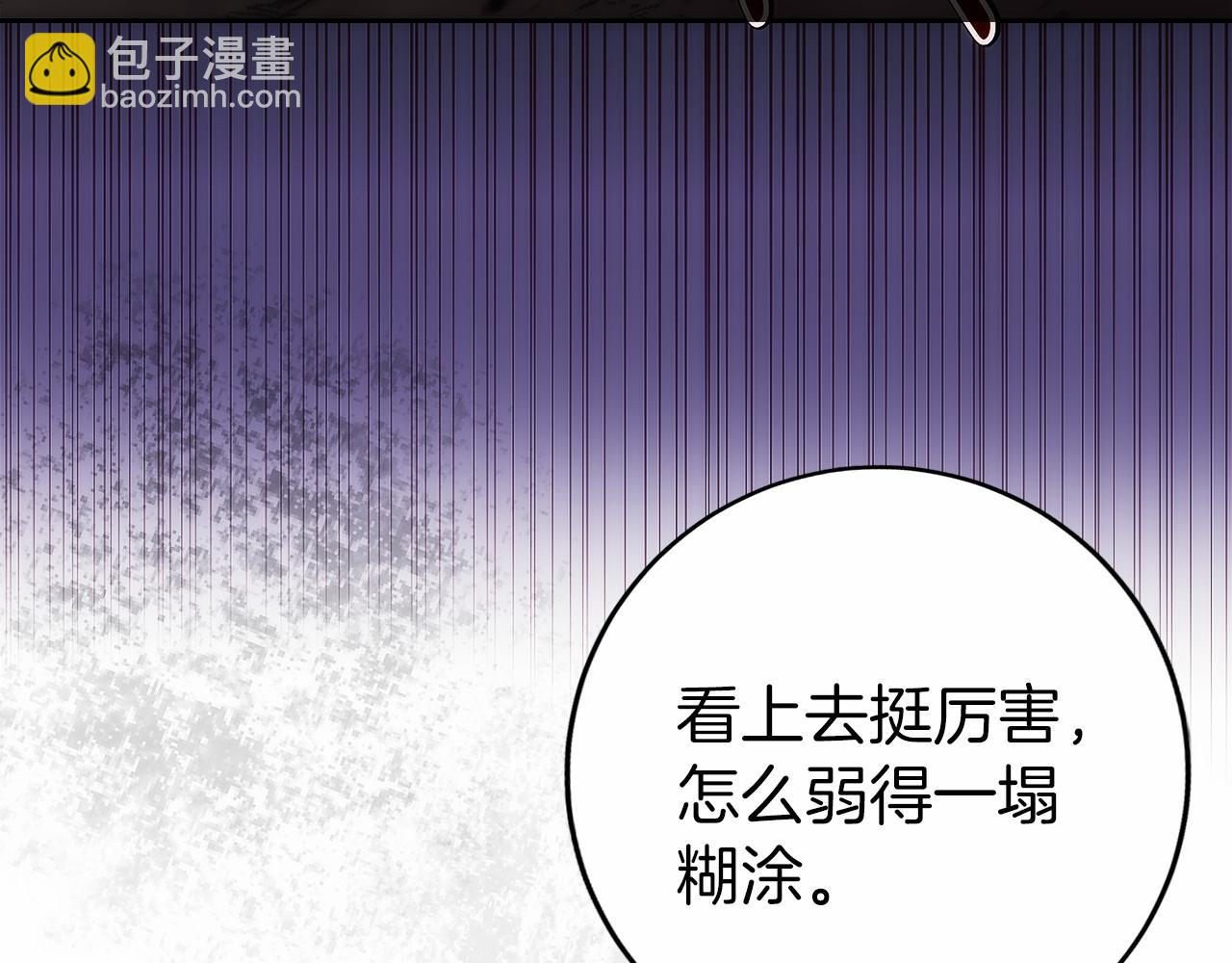 第26话 贝塔、伽马、阿尔法？(1/5)-第27话