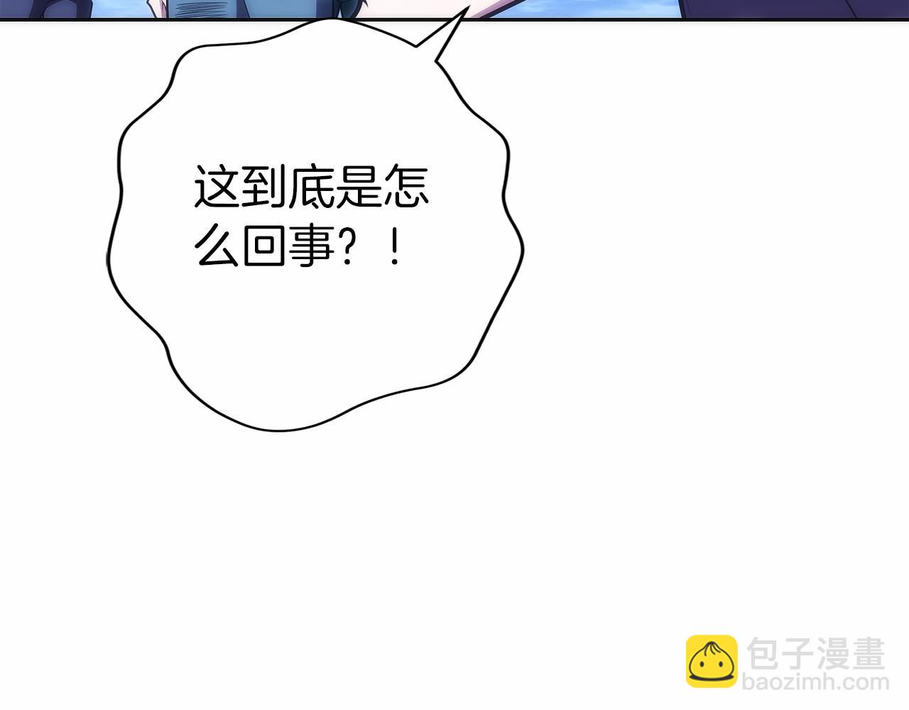 只有我是最強無敵的新手 - 第28話 蛇出沒(1/6) - 8