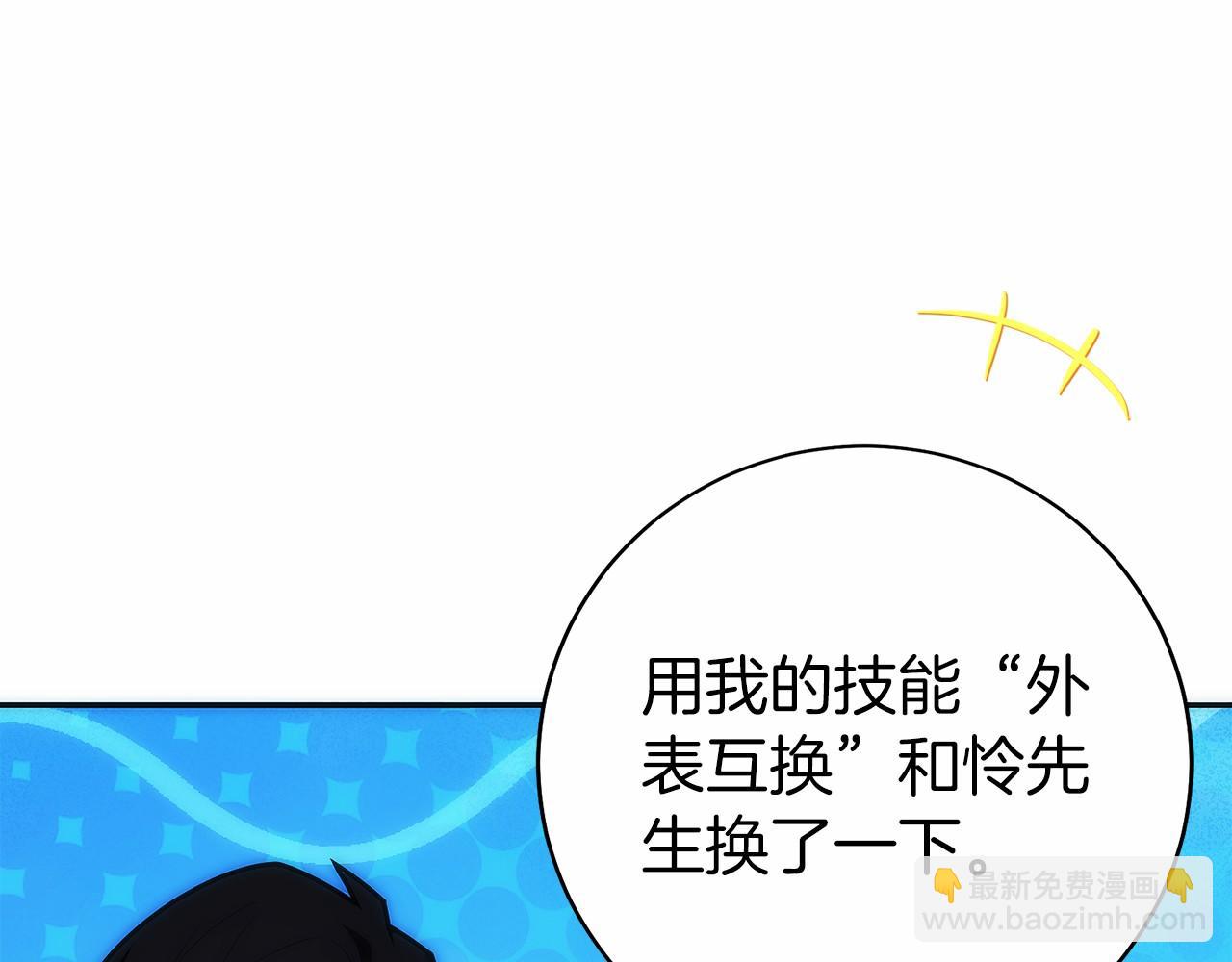只有我是最強無敵的新手 - 第28話 蛇出沒(1/6) - 2