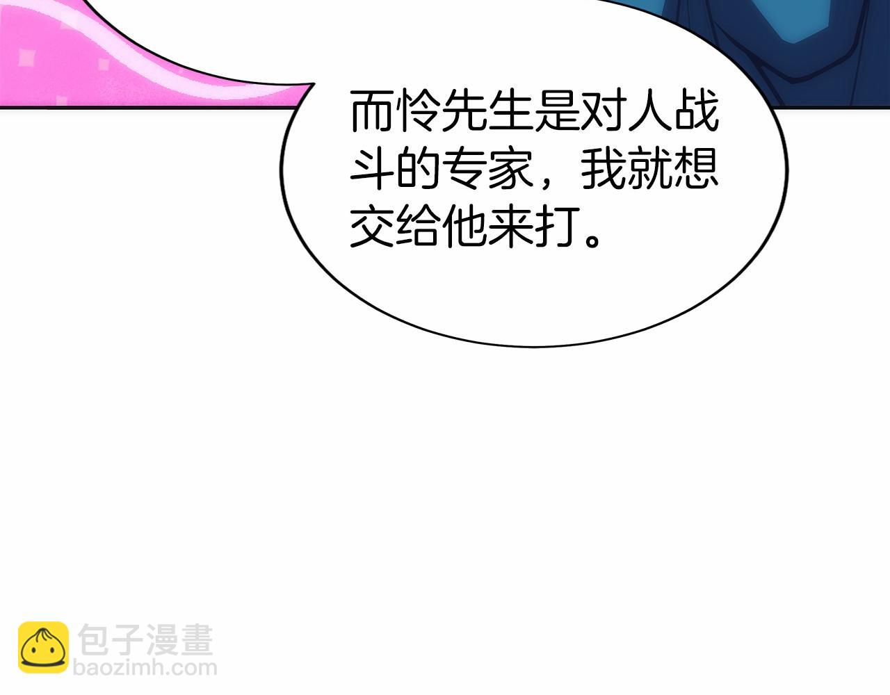 只有我是最強無敵的新手 - 第28話 蛇出沒(1/6) - 5
