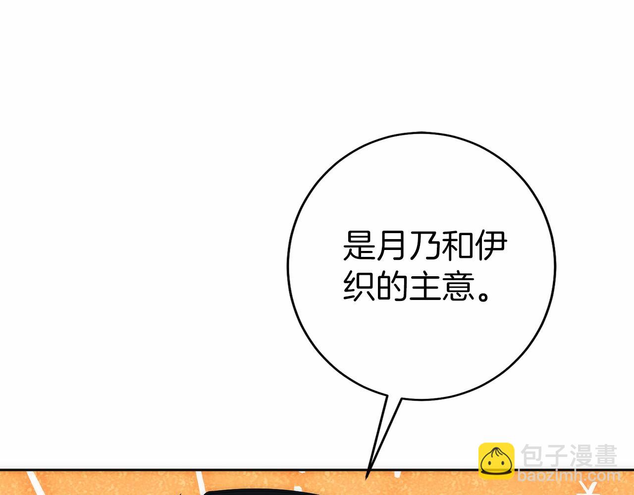 只有我是最強無敵的新手 - 第28話 蛇出沒(1/6) - 6