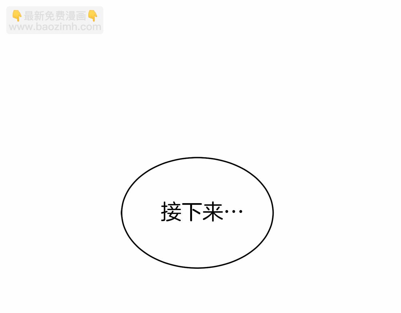 只有我是最強無敵的新手 - 第28話 蛇出沒(1/6) - 2