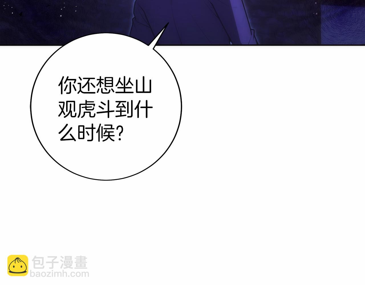 只有我是最強無敵的新手 - 第28話 蛇出沒(1/6) - 1