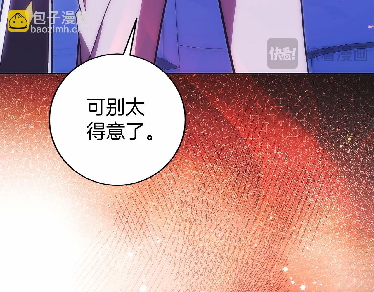 只有我是最強無敵的新手 - 第28話 蛇出沒(1/6) - 6