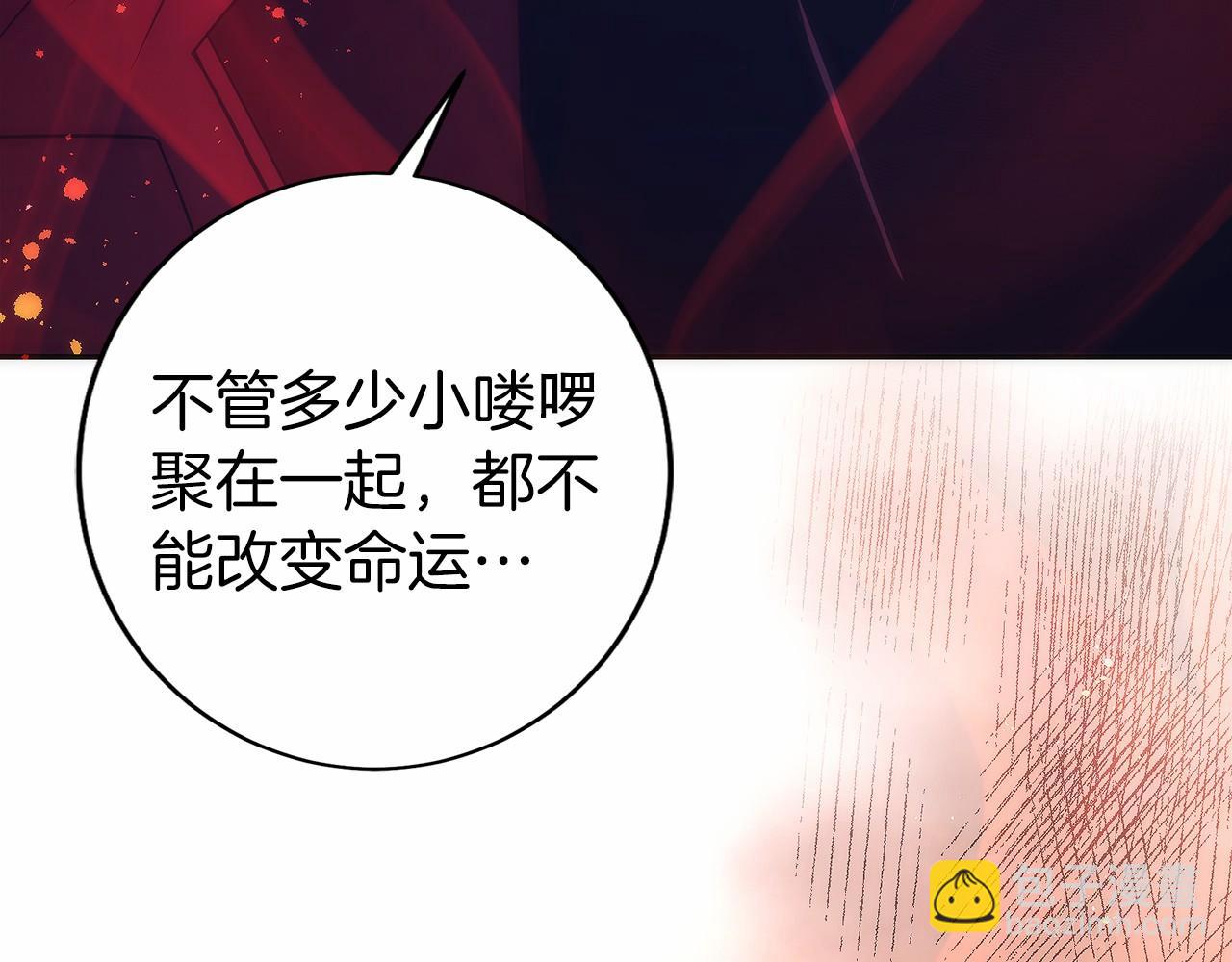 只有我是最強無敵的新手 - 第28話 蛇出沒(1/6) - 1