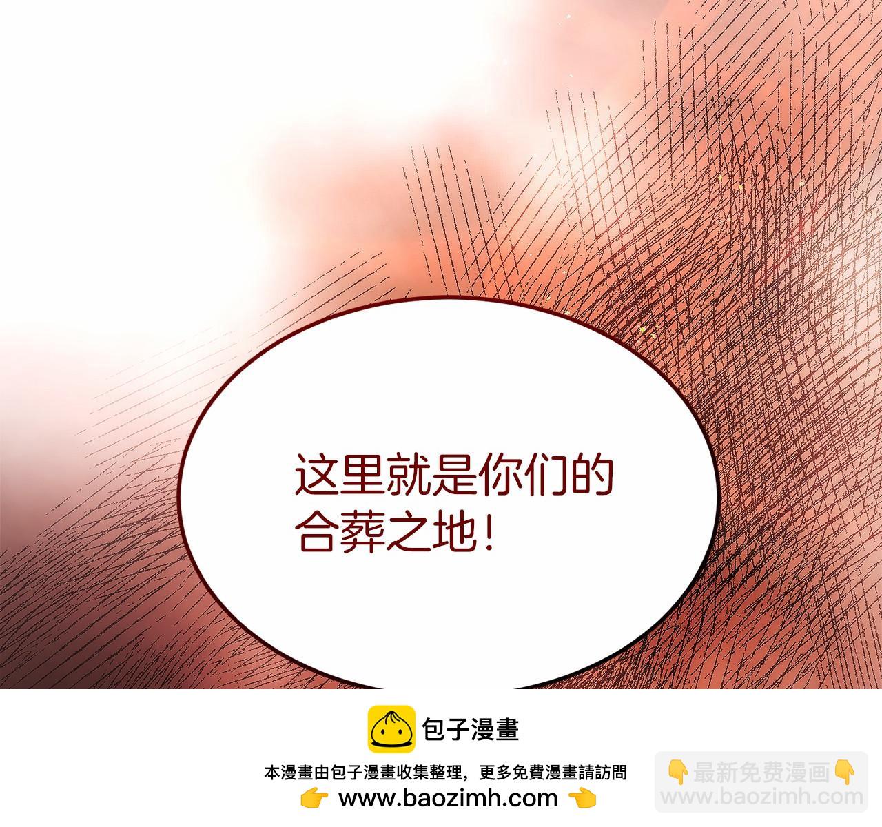 只有我是最強無敵的新手 - 第28話 蛇出沒(1/6) - 2