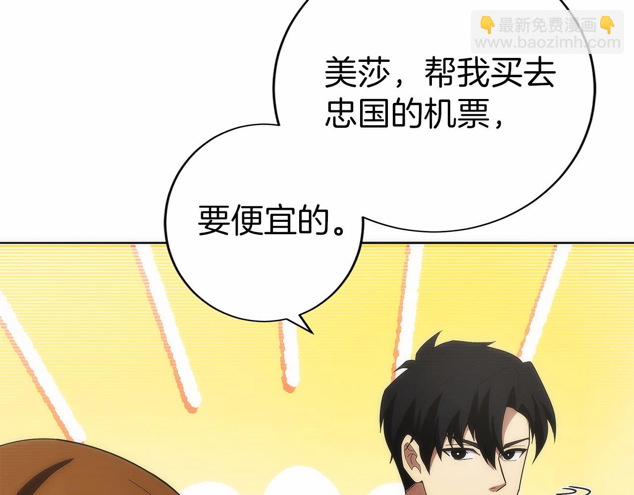 第32话 有钱能使鬼推磨(1/5)-第33话