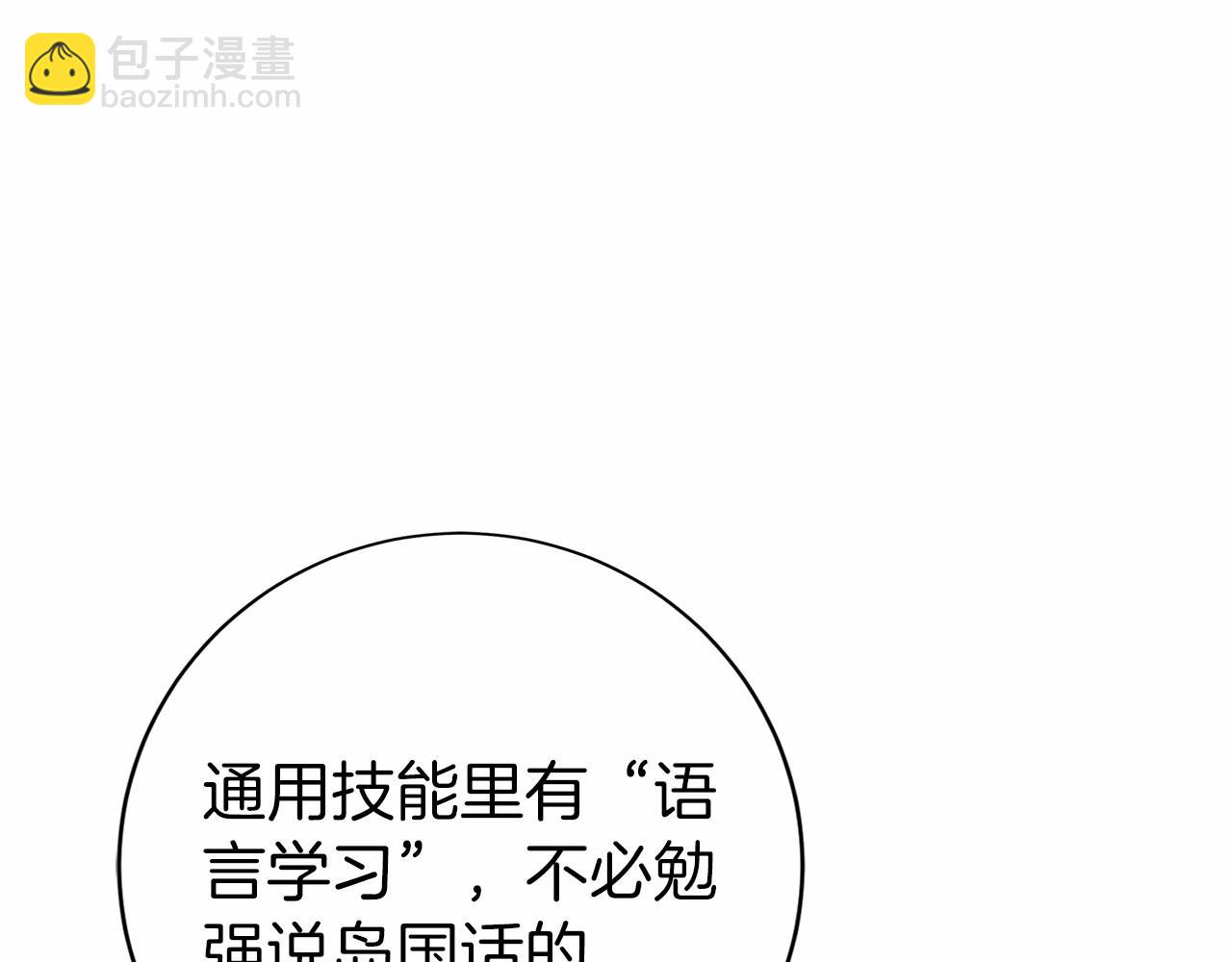 第32话 有钱能使鬼推磨(1/5)-第33话