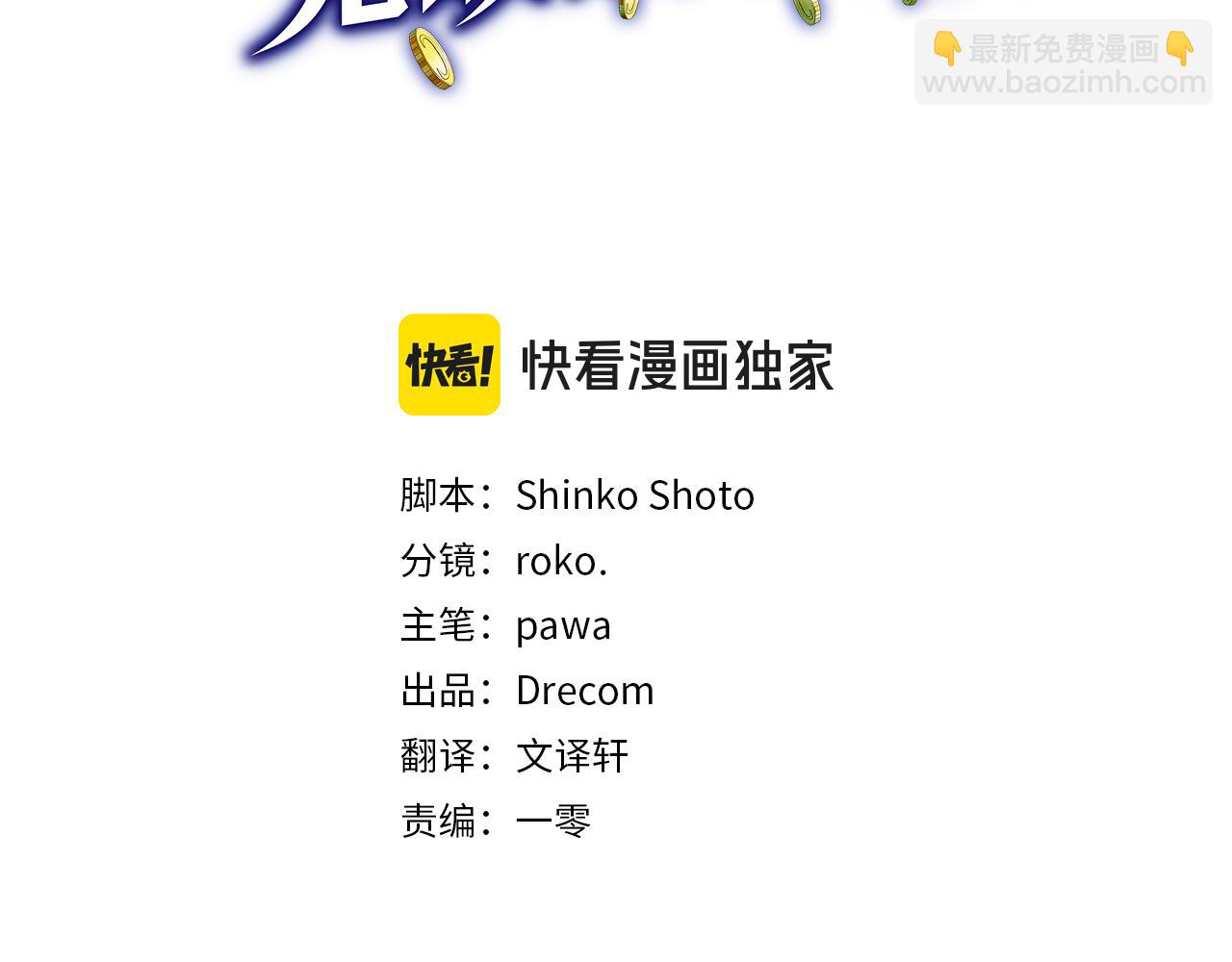 第32话 有钱能使鬼推磨(1/5)-第33话