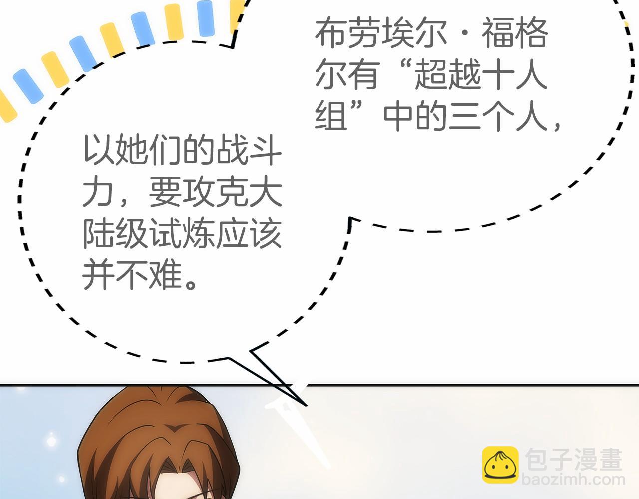 第32话 有钱能使鬼推磨(1/5)-第33话