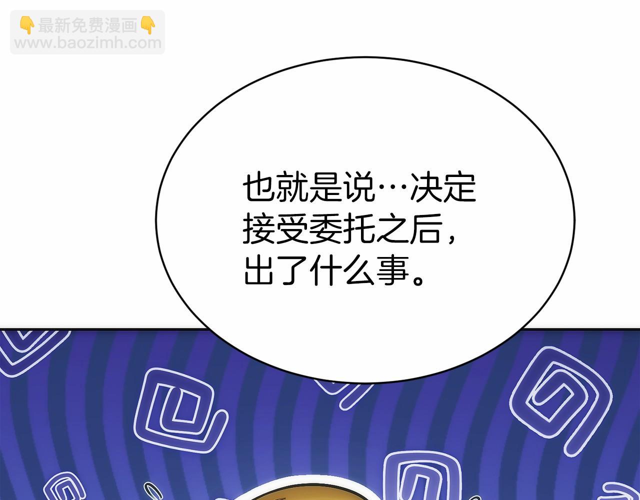 第32话 有钱能使鬼推磨(1/5)-第33话