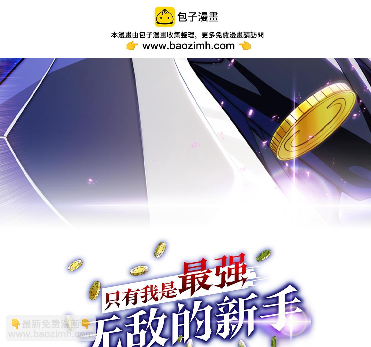 第34话 大BOSS来了(1/5)-第35话