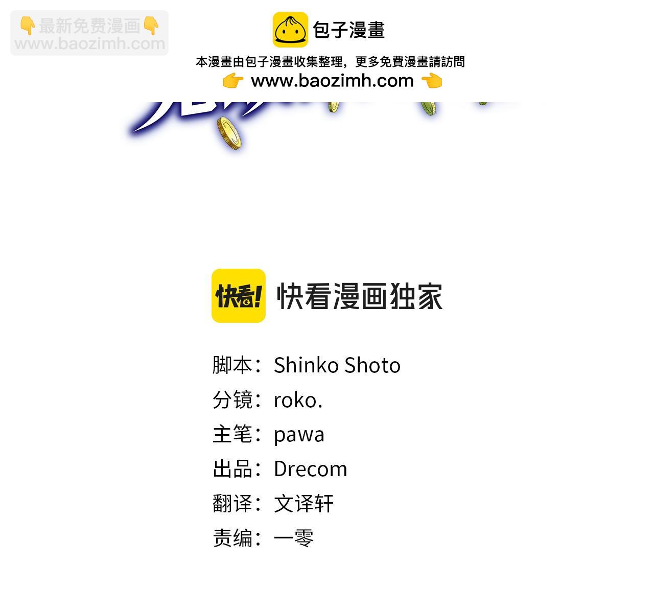 第36话 救救玛丽(1/5)-第37话