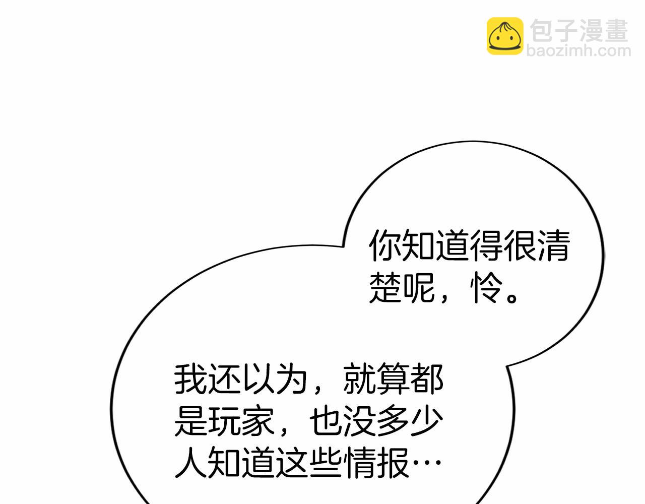 第36话 救救玛丽(1/5)-第37话