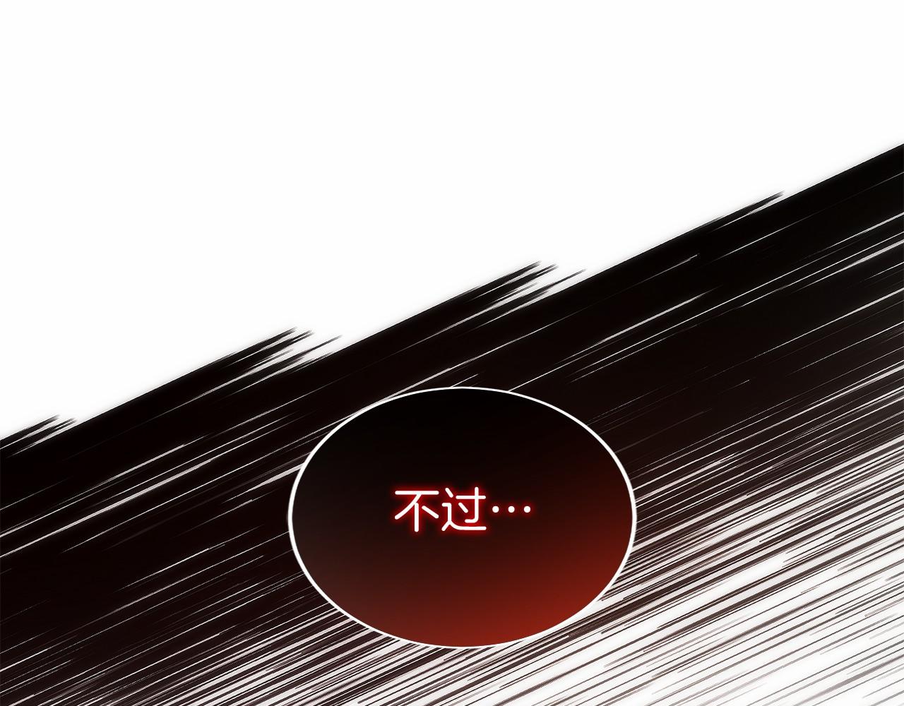 只有我是最強無敵的新手 - 第38話 頭等艙(1/5) - 2
