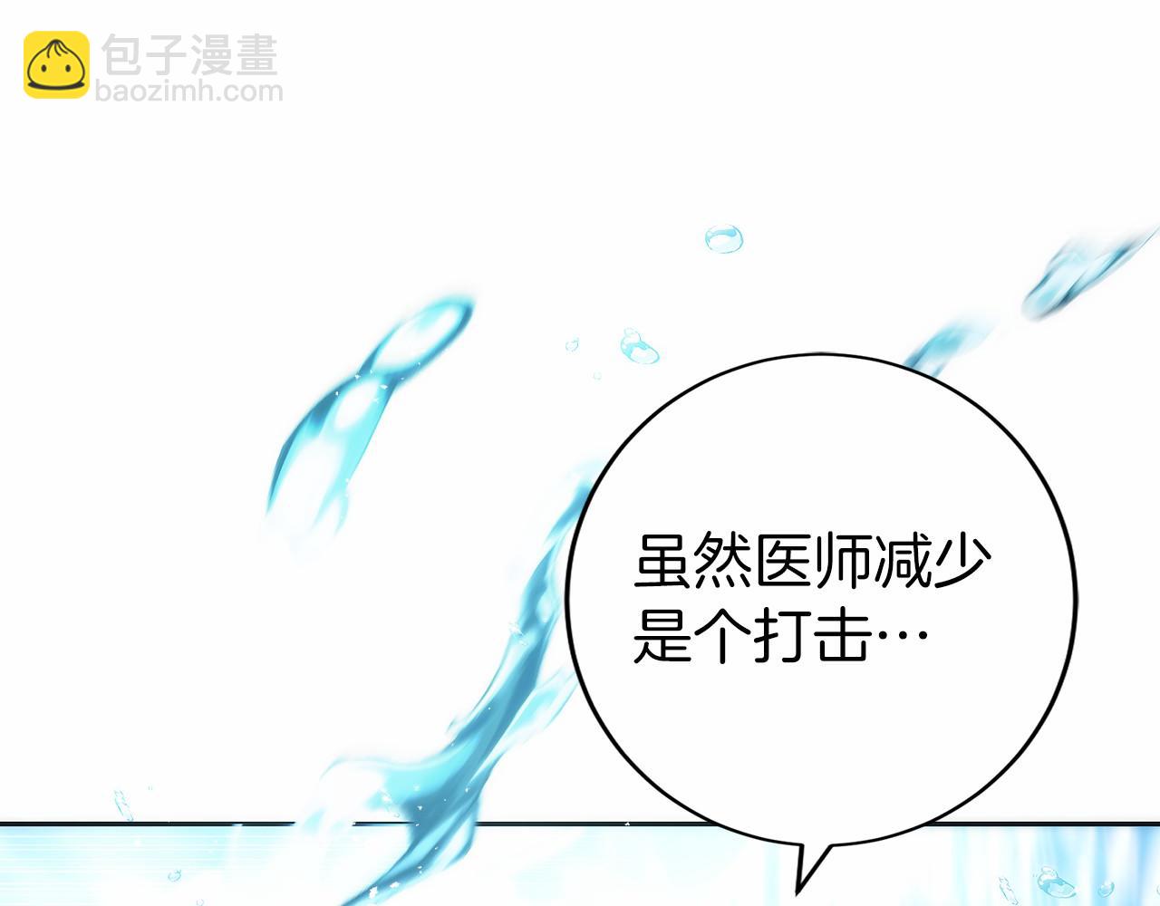 只有我是最強無敵的新手 - 第42話 詐騙團伙？(1/5) - 6