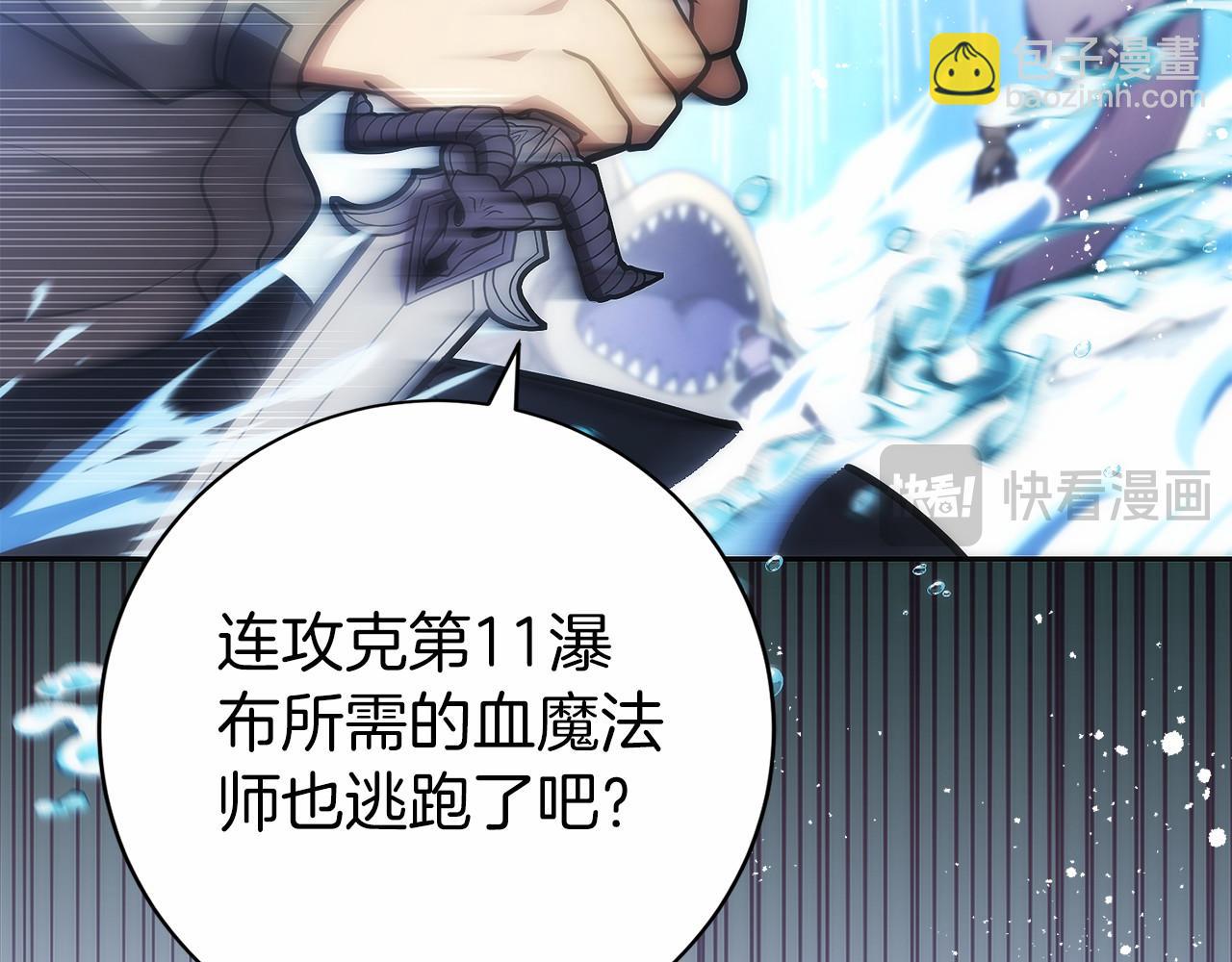 只有我是最強無敵的新手 - 第42話 詐騙團伙？(1/5) - 8