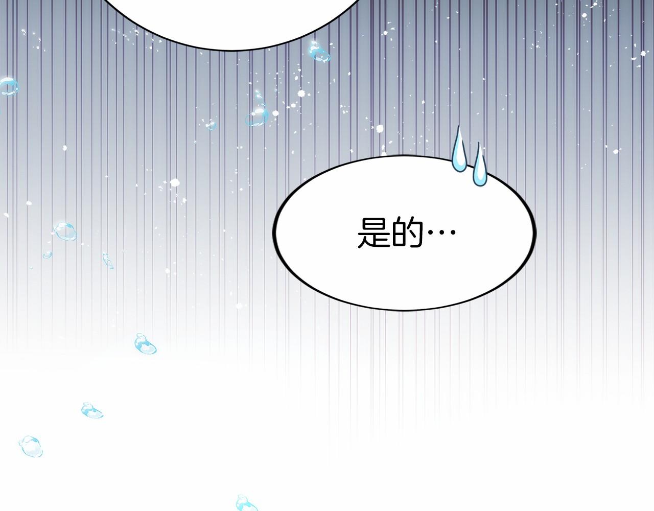 只有我是最強無敵的新手 - 第42話 詐騙團伙？(1/5) - 1